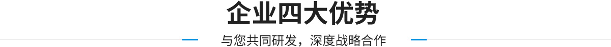 優(yōu)勢
