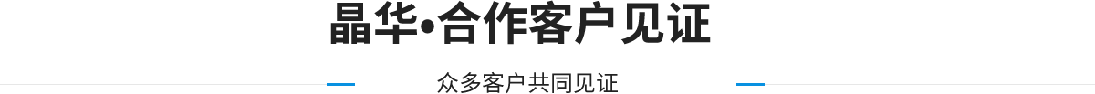 工程案例